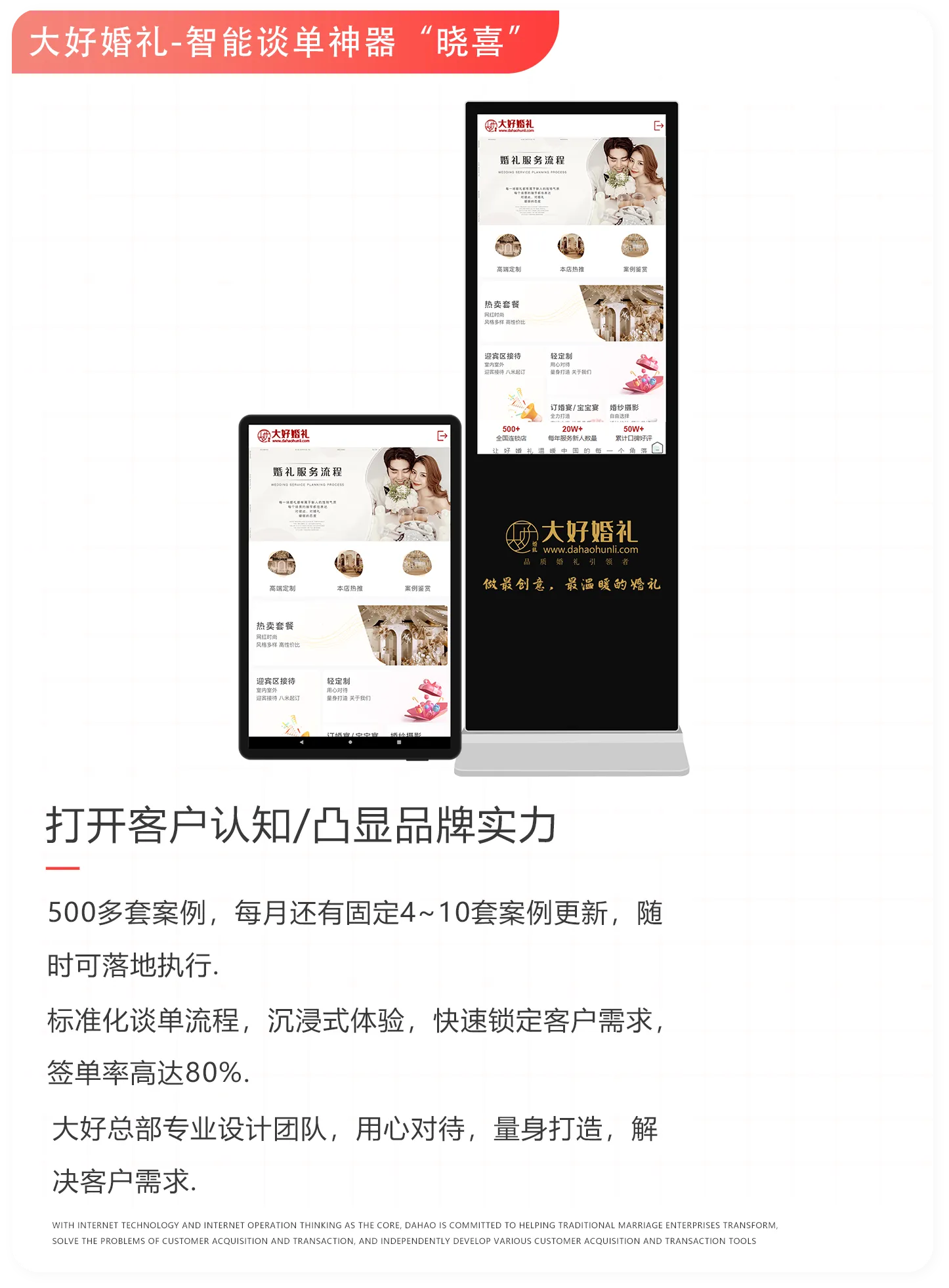 智能接单神奇,晓喜