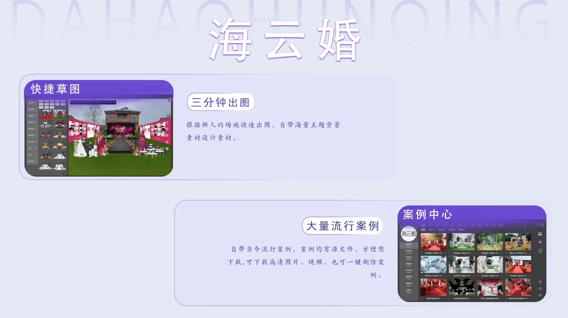 海云婚首页 - 海云婚登录方式