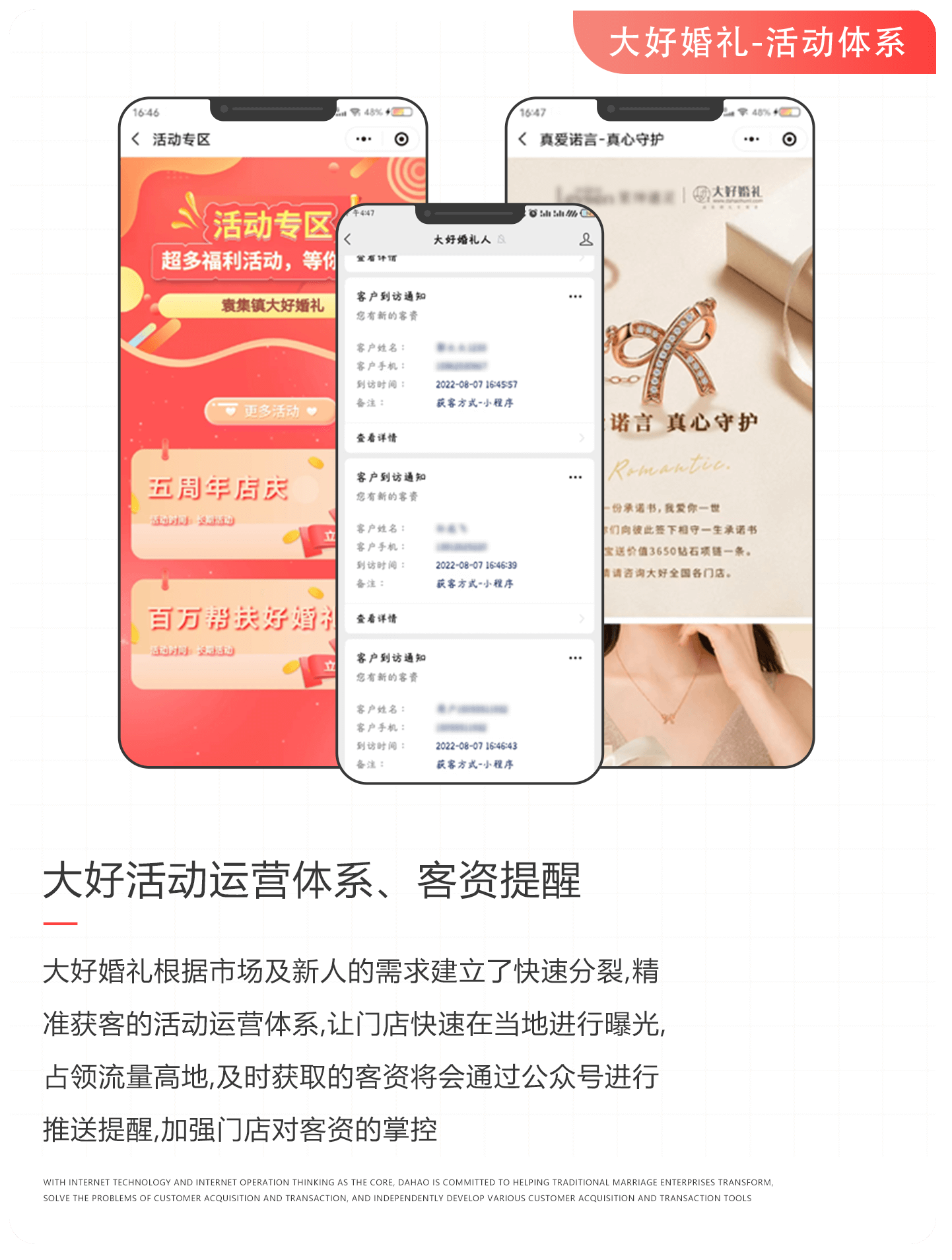 大好婚礼,活动体系