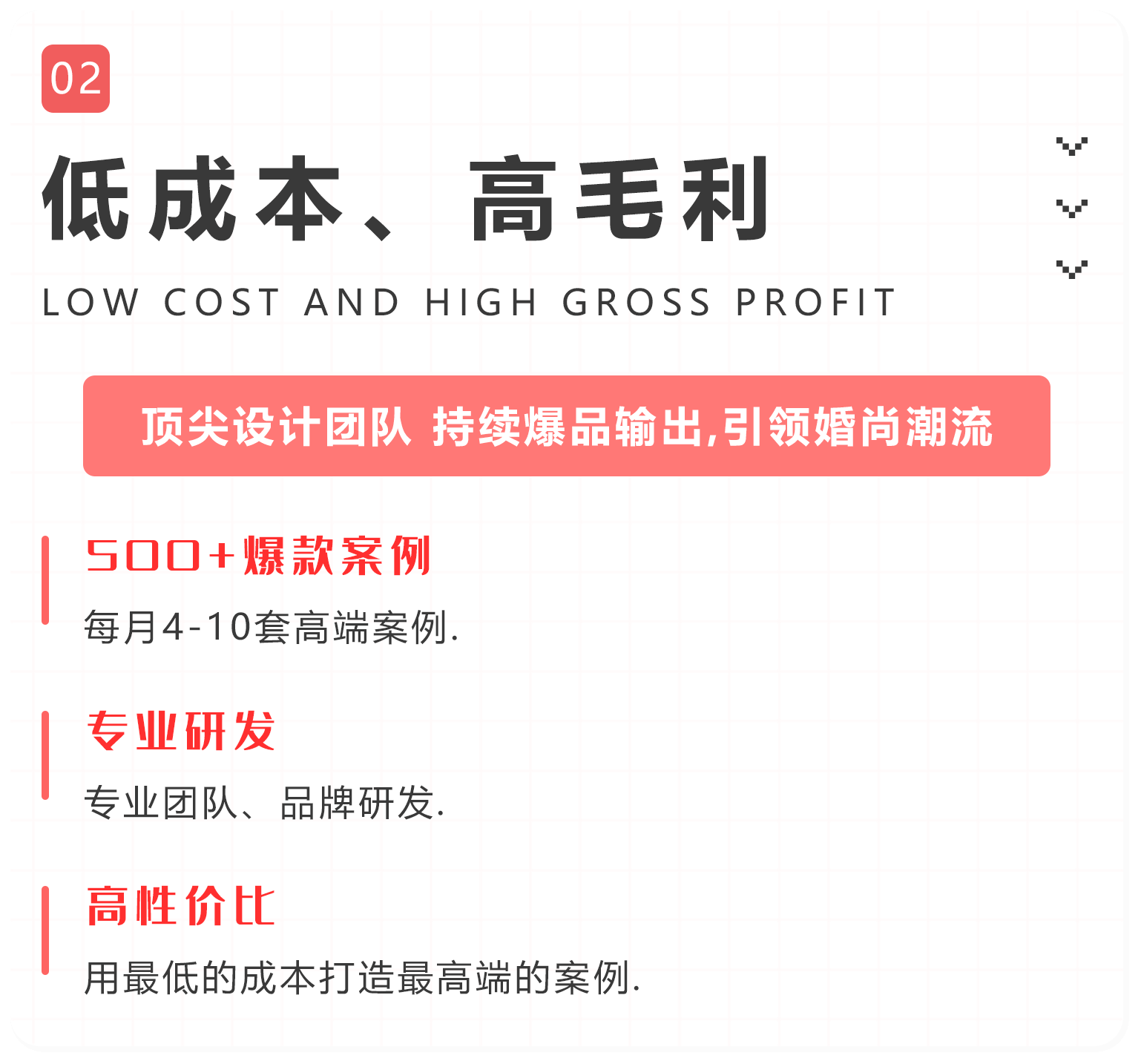 大好,服务支持-低成本、高毛利
