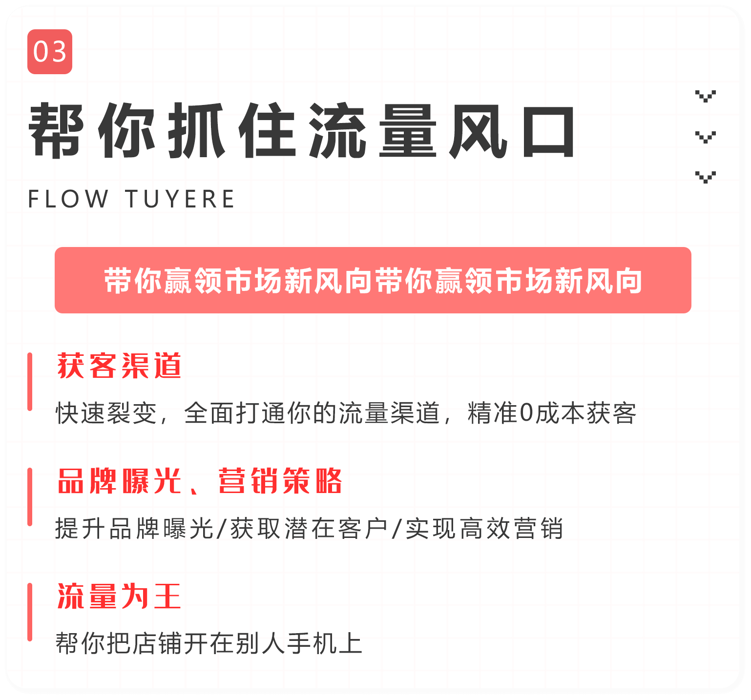 大好,服务支持-帮你抓住流量风口