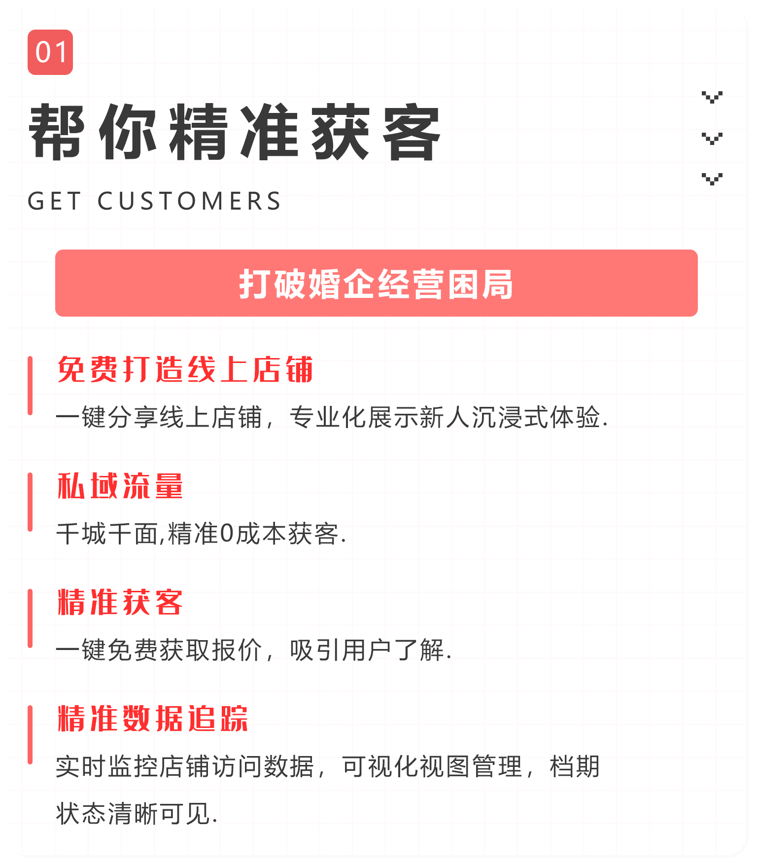 大好,服务支持-帮你精准获客