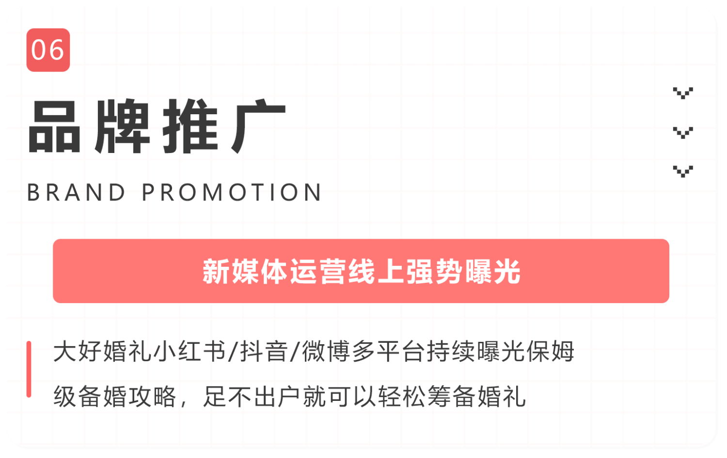 大好,服务支持-服务保障
